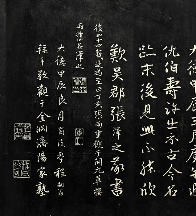 兰亭八柱帖墨拓册：褚遂良摹兰亭序_13