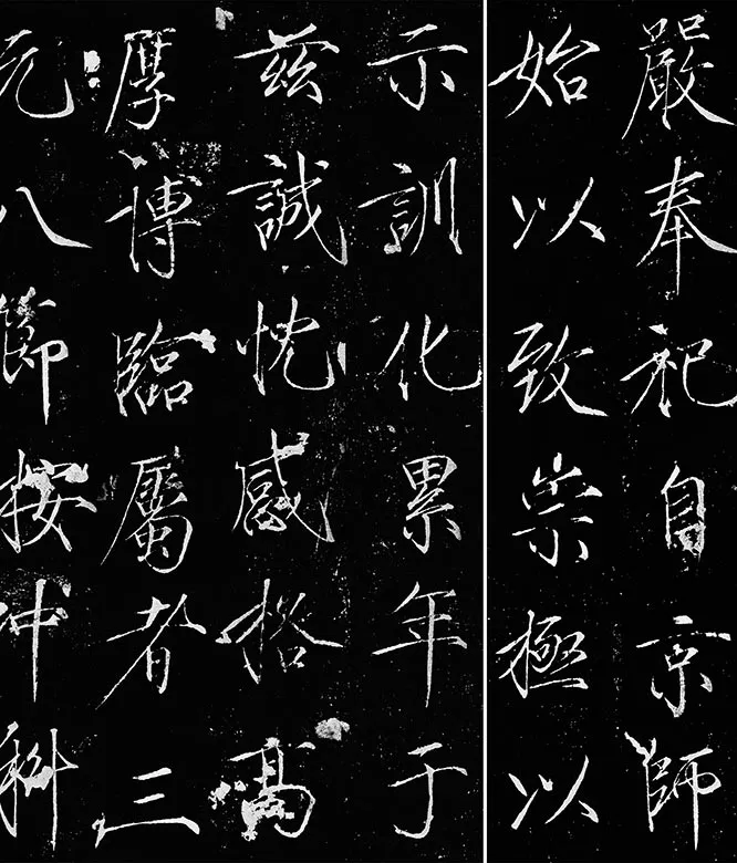 宋徽宗《神霄玉清万寿宫诏碑》_07
