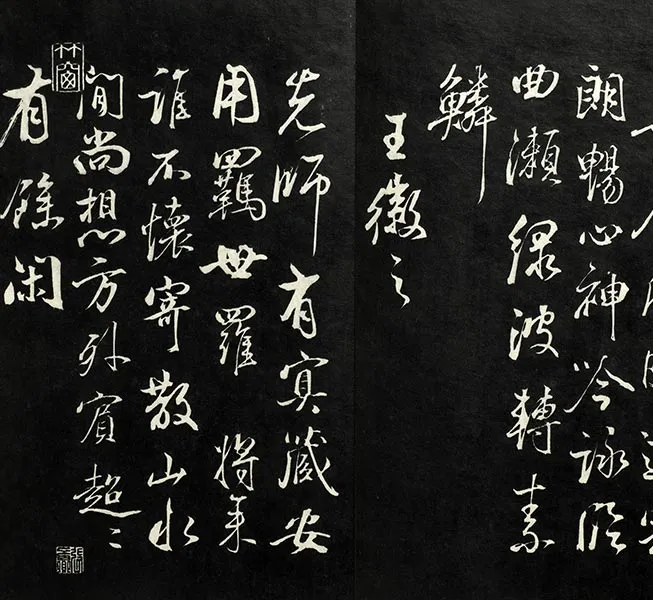 兰亭八柱帖墨拓（坤册）董其昌仿柳公权书兰亭诗_20