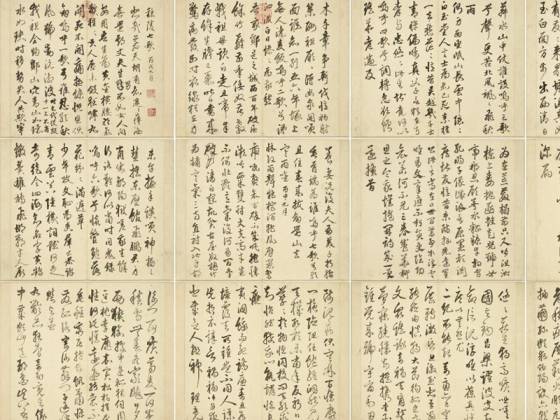 明丰坊书秣陵七歌册