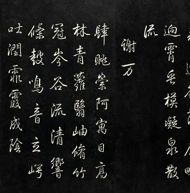 兰亭八柱帖墨拓（兌）册_30