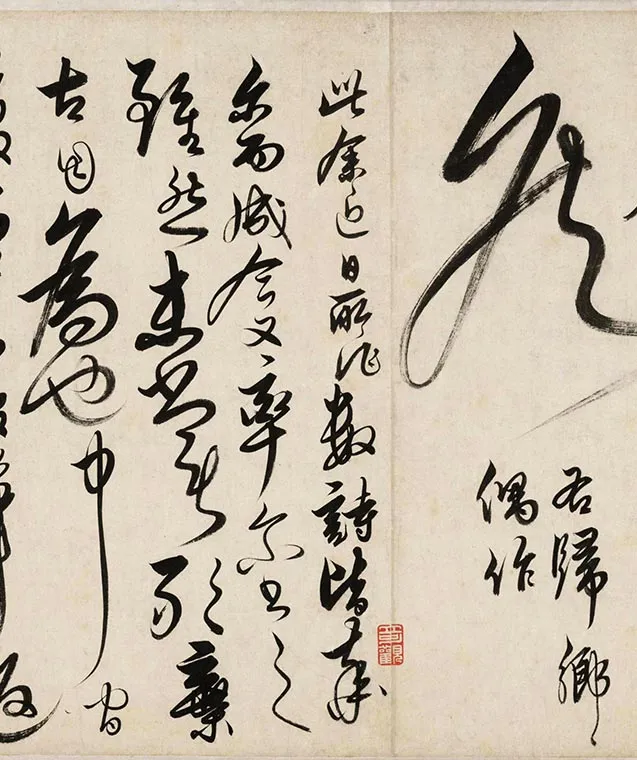 解缙草书自书诗卷_05