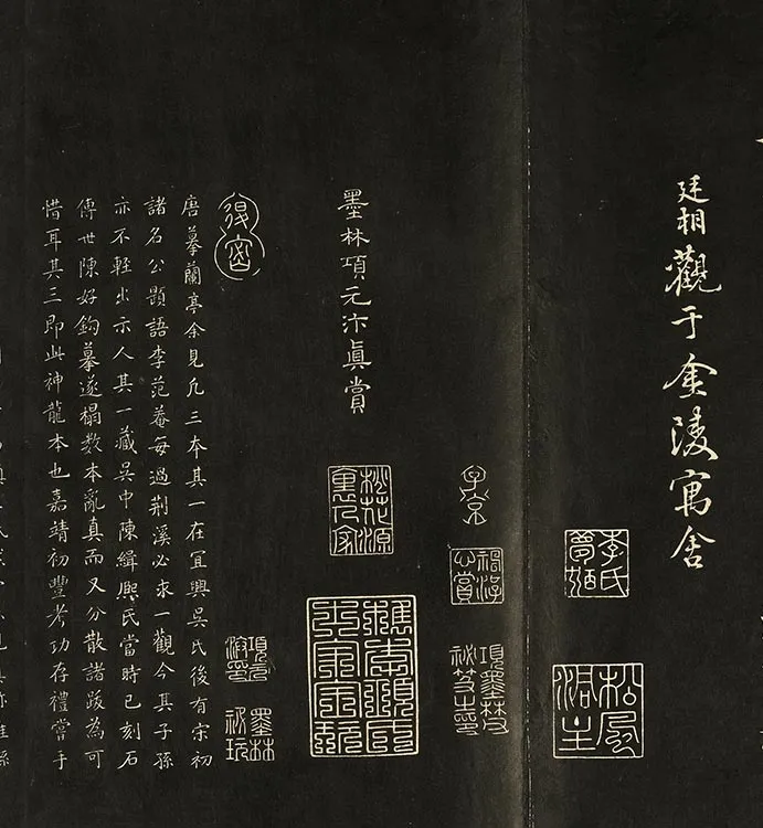 兰亭八柱帖墨拓册：冯承素摹兰亭序_02