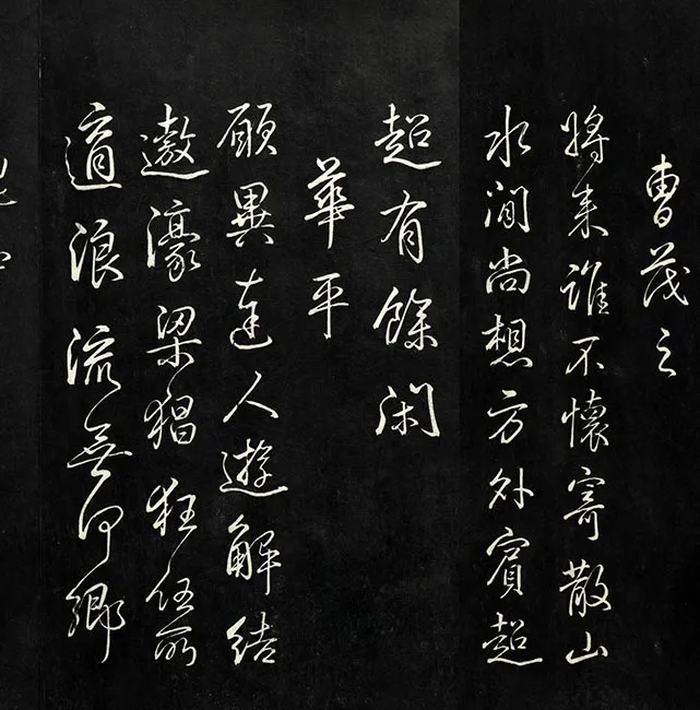 兰亭八柱帖墨拓（兌）册_12