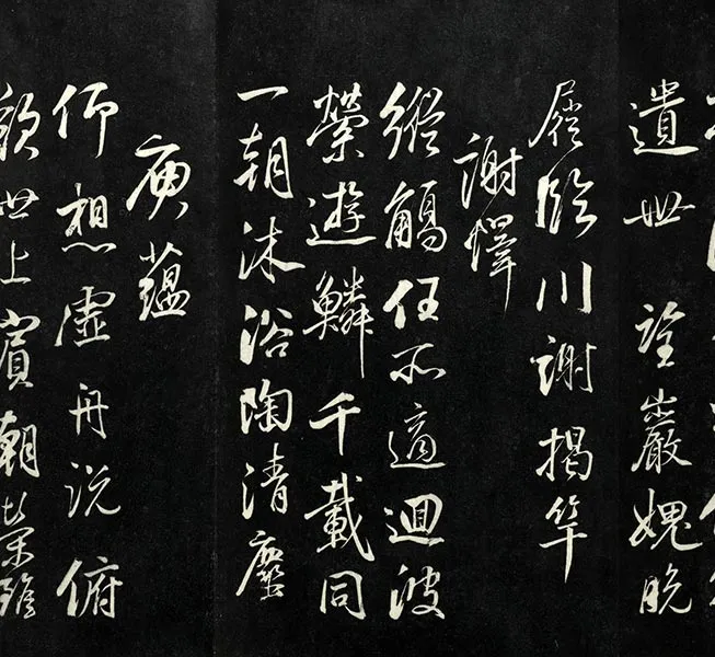 兰亭八柱帖墨拓（坤册）董其昌仿柳公权书兰亭诗_18
