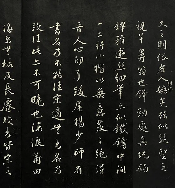 兰亭八柱帖墨拓：柳公权书兰亭诗墨迹_09