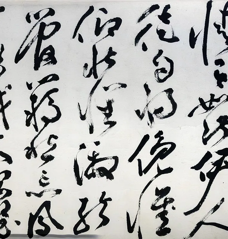 丰坊草书《孤山观梅诗卷》_11