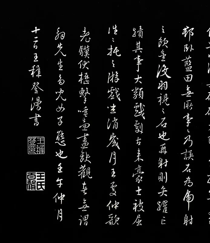 明解缙自书诗帖_01
