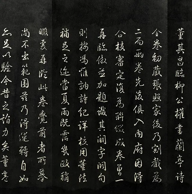 兰亭八柱帖墨拓（兌）册_04