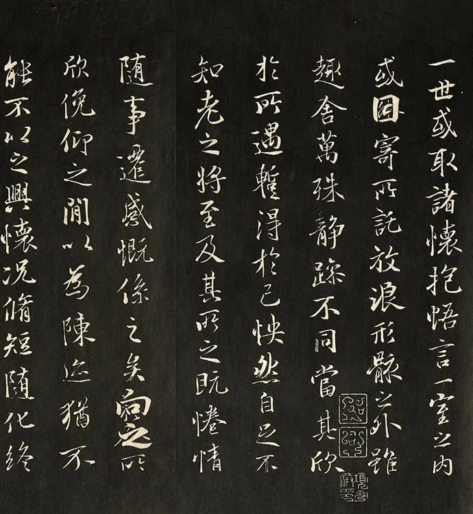 兰亭八柱帖墨拓册：冯承素摹兰亭序_16
