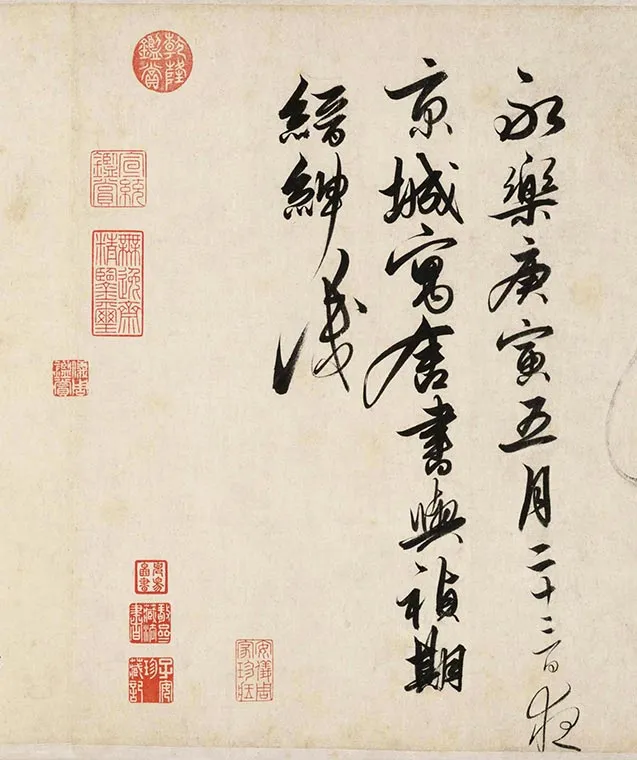 解缙草书自书诗卷_03