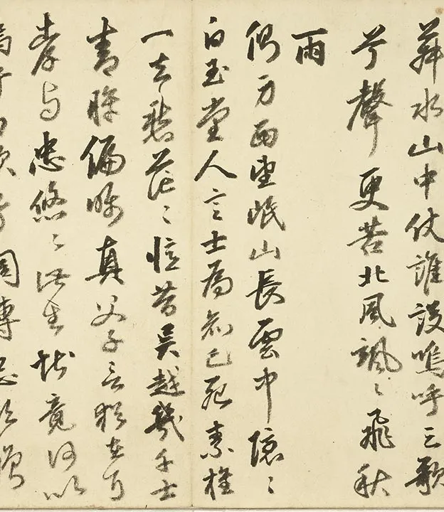 丰坊行草书秣陵七歌册 (17)