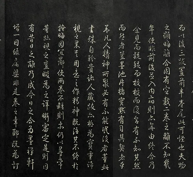 兰亭八柱帖墨拓（坤册）董其昌仿柳公权书兰亭诗_06