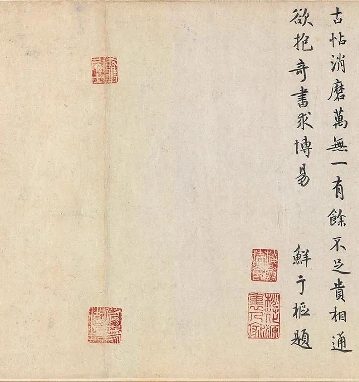 冯承素摹兰亭序全卷（神龙本兰亭序）_08