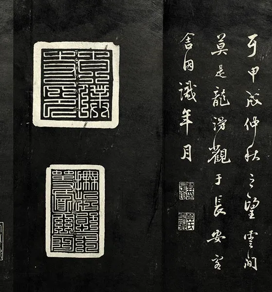 兰亭八柱帖墨拓：柳公权书兰亭诗墨迹_06