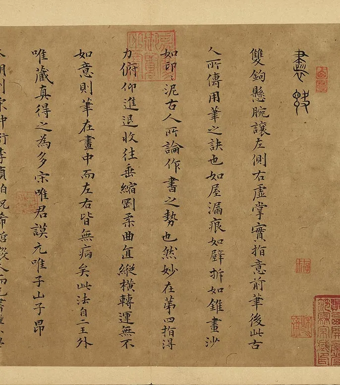 丰坊各体书书诀（上册）_17