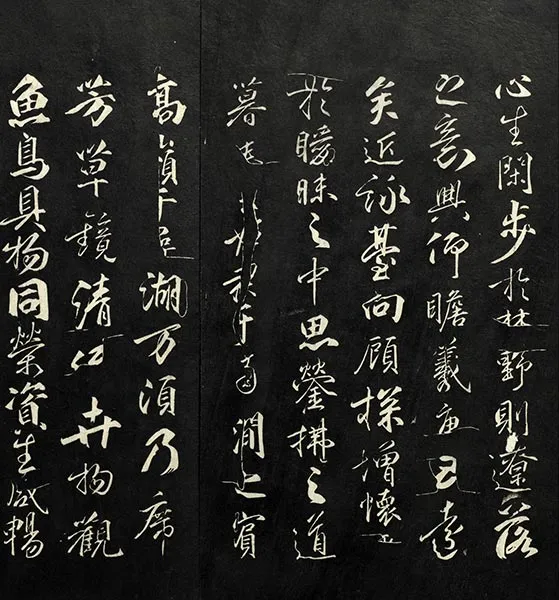 兰亭八柱帖墨拓：柳公权书兰亭诗墨迹_29