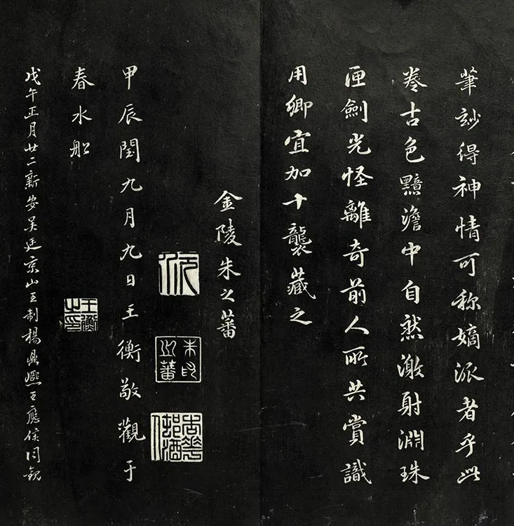 兰亭八柱帖墨拓册：虞世南摹兰亭序_03
