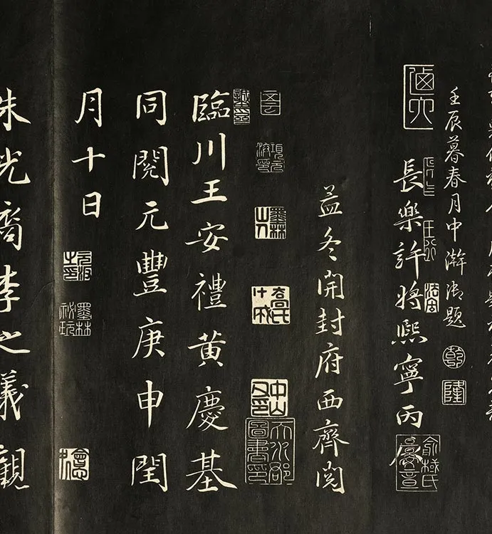 兰亭八柱帖墨拓册：冯承素摹兰亭序_13