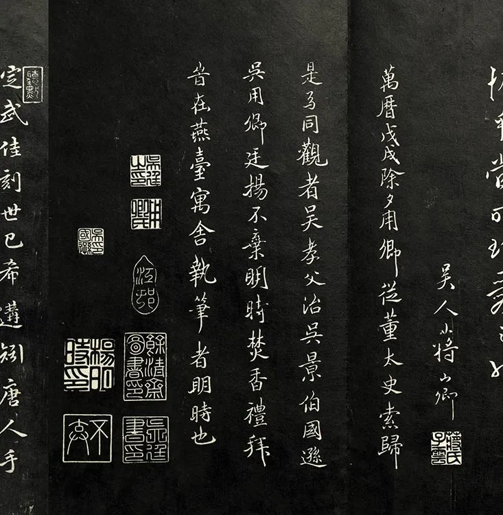 兰亭八柱帖墨拓册：虞世南摹兰亭序_04