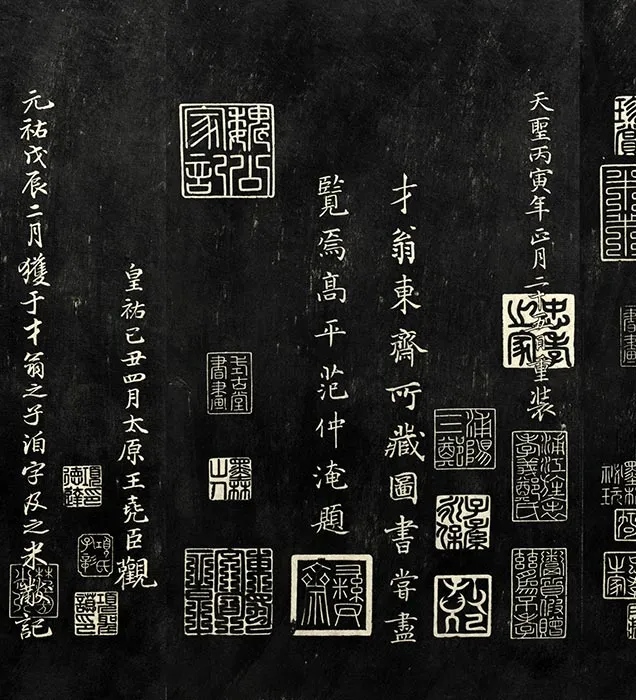 兰亭八柱帖墨拓册：褚遂良摹兰亭序_16