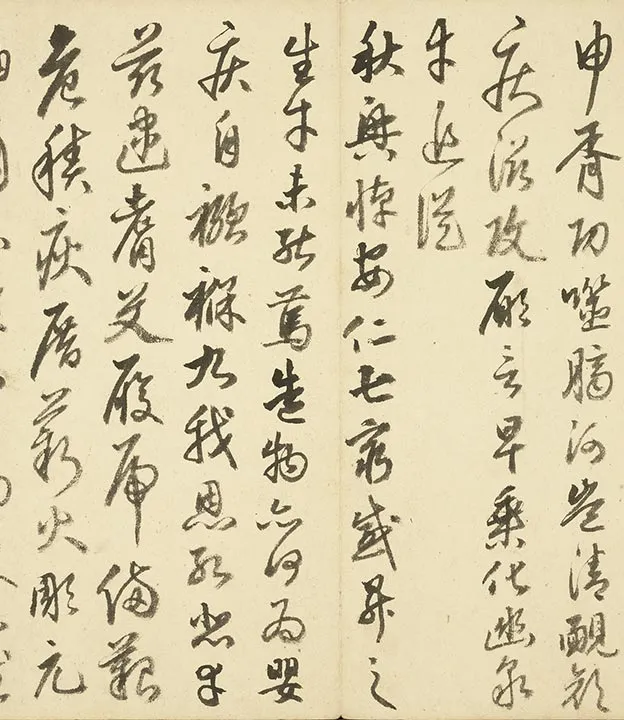 丰坊行草书秣陵七歌册 (4)