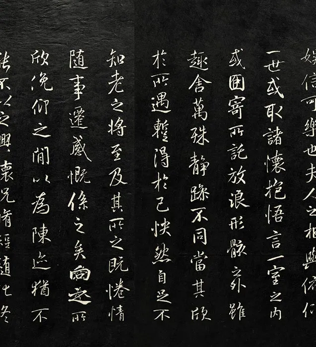 兰亭八柱帖墨拓册：褚遂良摹兰亭序_21