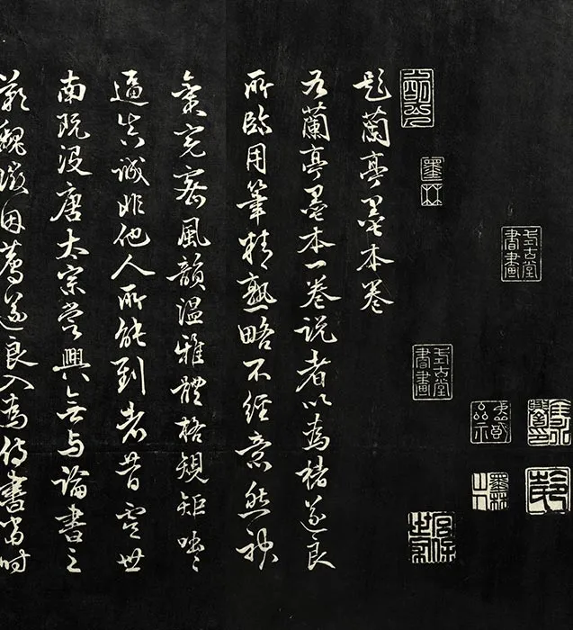 兰亭八柱帖墨拓册：褚遂良摹兰亭序_12