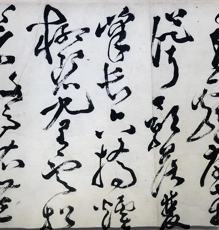 丰坊草书《孤山观梅诗卷》_14