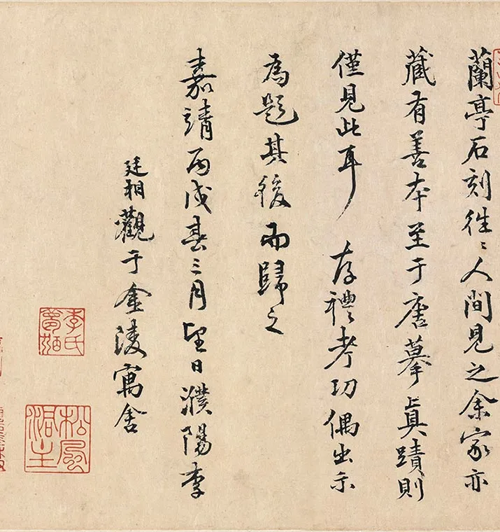 冯承素摹兰亭序全卷（神龙本兰亭序）_05