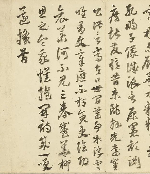 丰坊行草书秣陵七歌册 (11)