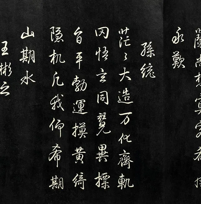 兰亭八柱帖墨拓（兌）册_28