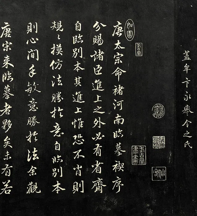 兰亭八柱帖墨拓册：褚遂良摹兰亭序_07