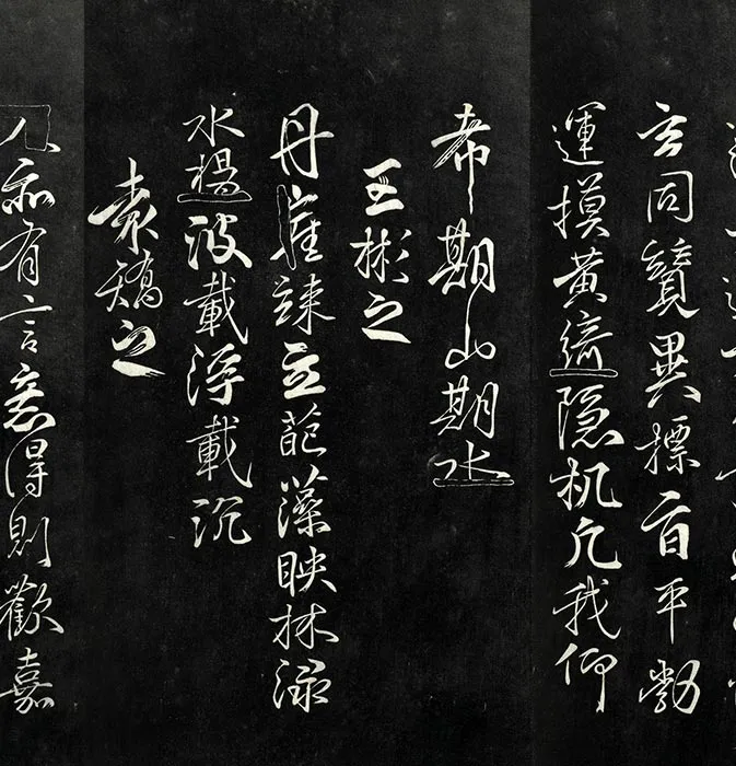 戏鸿堂刻柳公权书兰亭诗原本_18