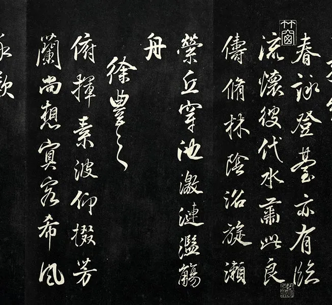 兰亭八柱帖墨拓（坤册）董其昌仿柳公权书兰亭诗_35