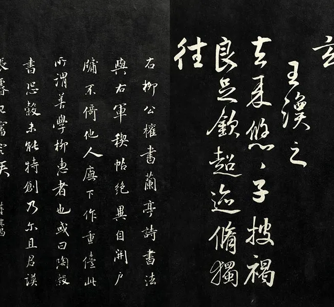 兰亭八柱帖墨拓（坤册）董其昌仿柳公权书兰亭诗_15