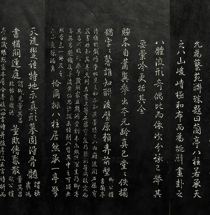 兰亭八柱帖墨拓册：虞世南摹兰亭序_14