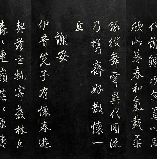 兰亭八柱帖墨拓（兌）册_31