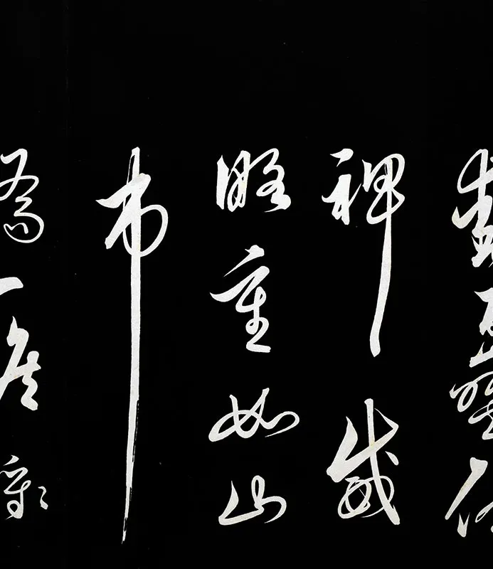 明解缙自书诗帖_05