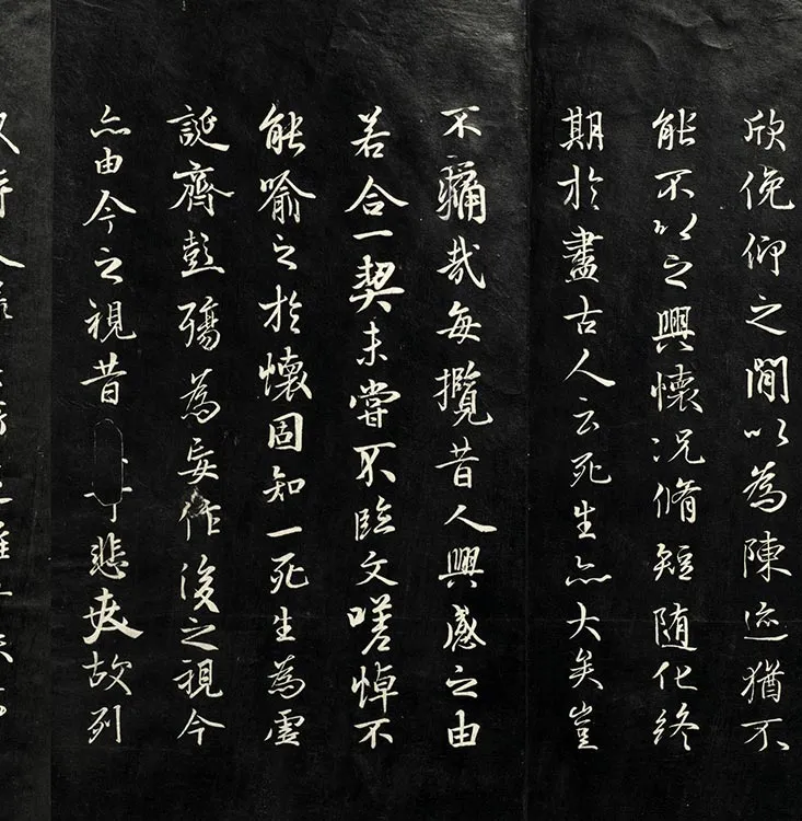 兰亭八柱帖墨拓册：虞世南摹兰亭序_10