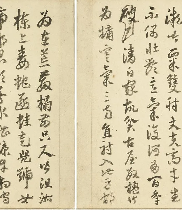 丰坊行草书秣陵七歌册 (12)
