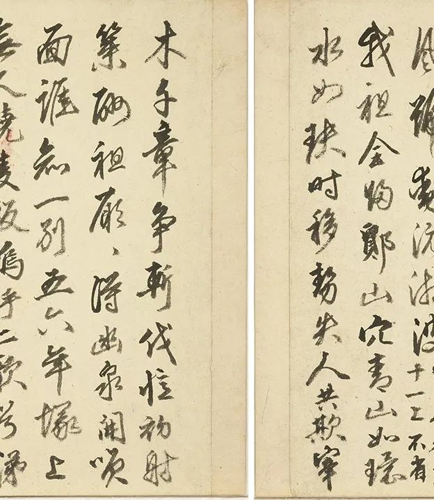 丰坊行草书秣陵七歌册 (19)
