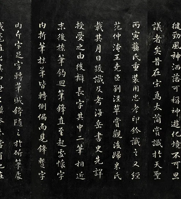 兰亭八柱帖墨拓册：褚遂良摹兰亭序_09