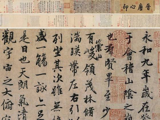 冯承素摹兰亭序全卷（神龙本兰亭序）