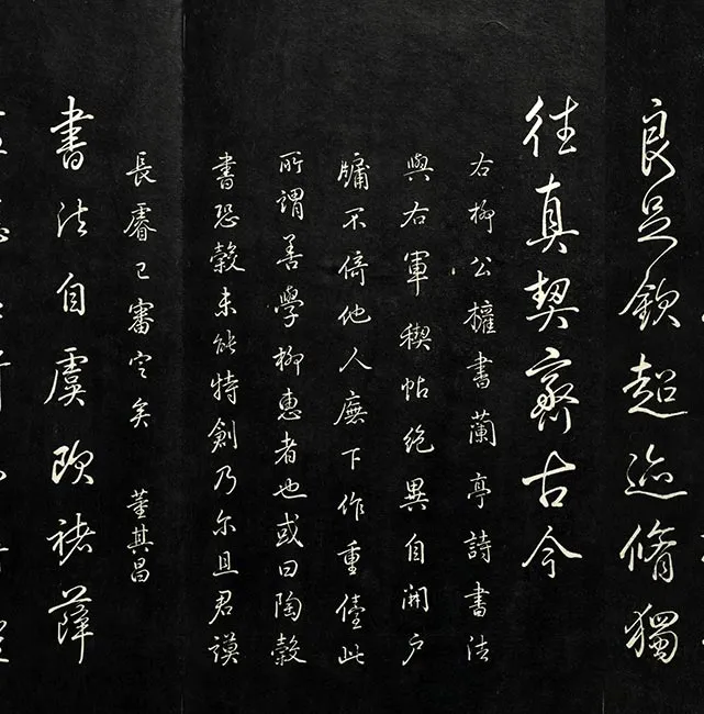 兰亭八柱帖墨拓（兌）册_07