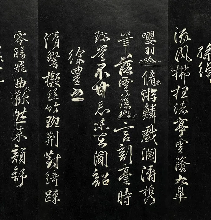 戏鸿堂刻柳公权书兰亭诗原本_10