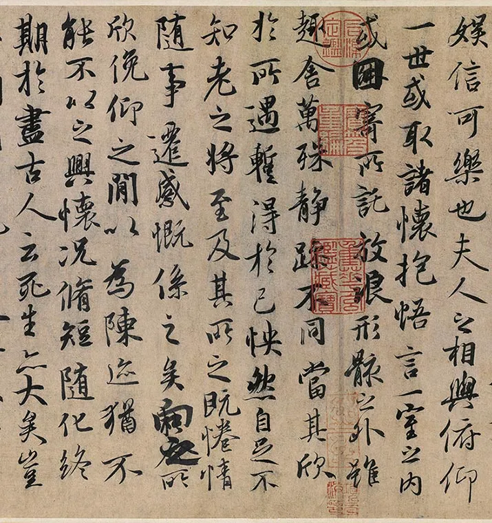 冯承素摹兰亭序全卷（神龙本兰亭序）_20