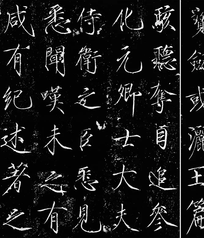 宋徽宗《神霄玉清万寿宫诏碑》_05