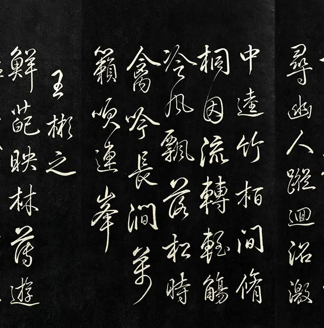 兰亭八柱帖墨拓（兌）册_16