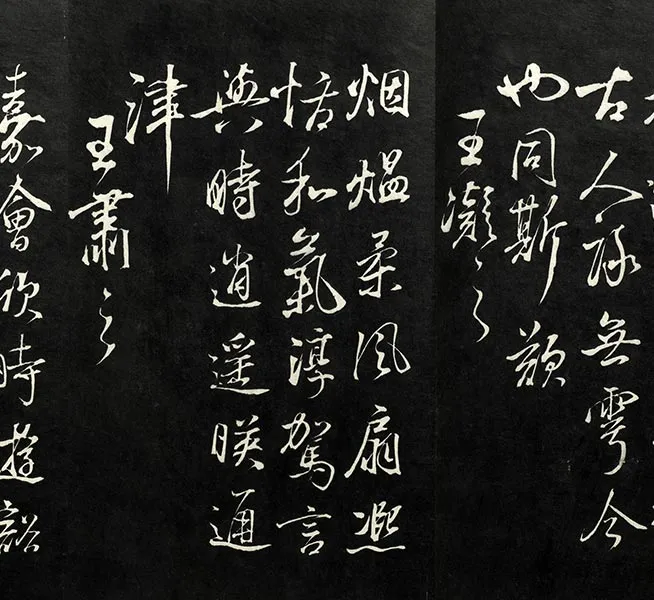 兰亭八柱帖墨拓（坤册）董其昌仿柳公权书兰亭诗_21